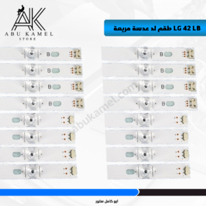 طقم لد عدسة مربعة LG 42