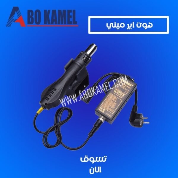 هوت اير مينى 8858
