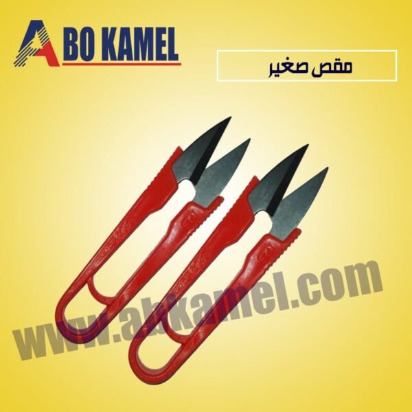 مقص صغير