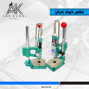 مقص كوف صينى سلاح قطر