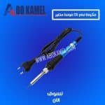 مكوة لحام 220 فولط متغيير الحرارة