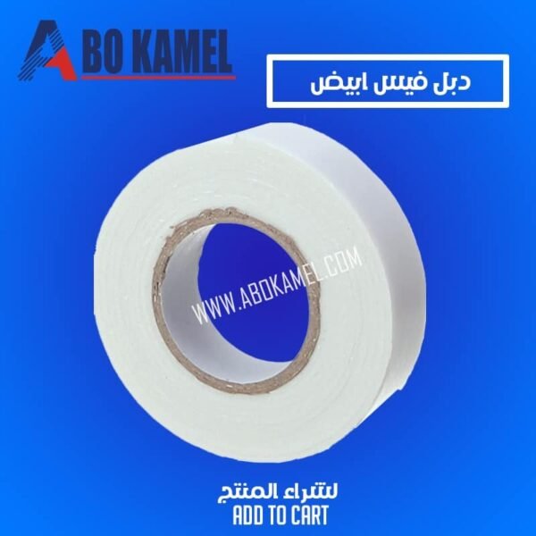 دبل فيس ابيض