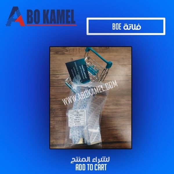 فلاتة BOE