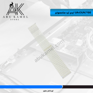 ايدج لد سامسونج  UA43UN7100