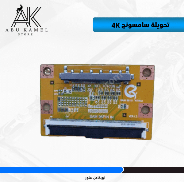 تحويلة سامسونج 4k