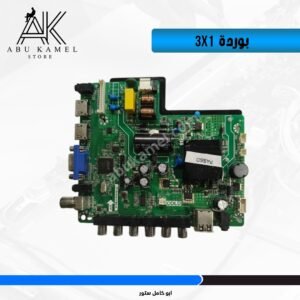 بــورد 3x1