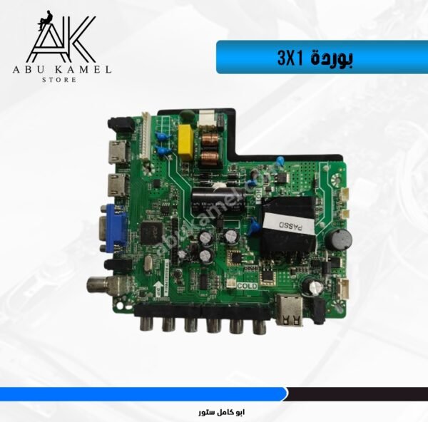 بــورد 3x1