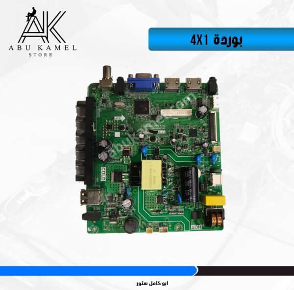 بــورد 4x1